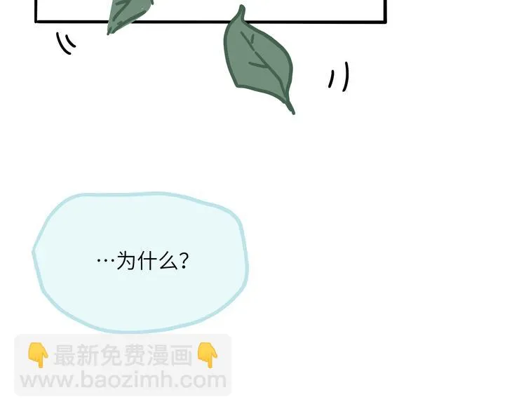 第6话 任性的要求 第54页