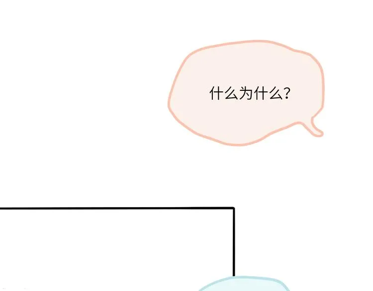 第6话 任性的要求 第56页