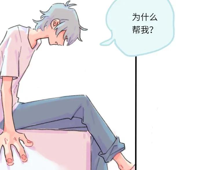 第6话 任性的要求 第57页
