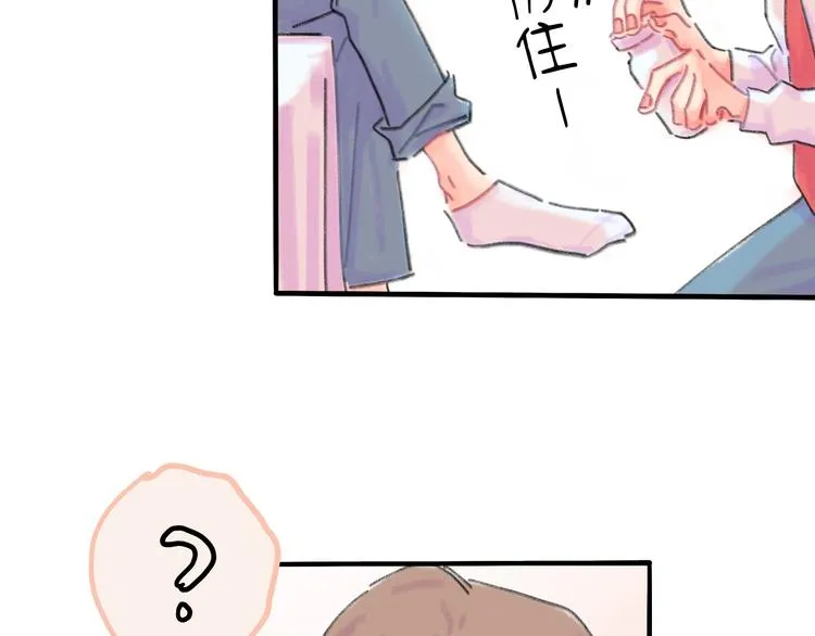 第6话 任性的要求 第59页
