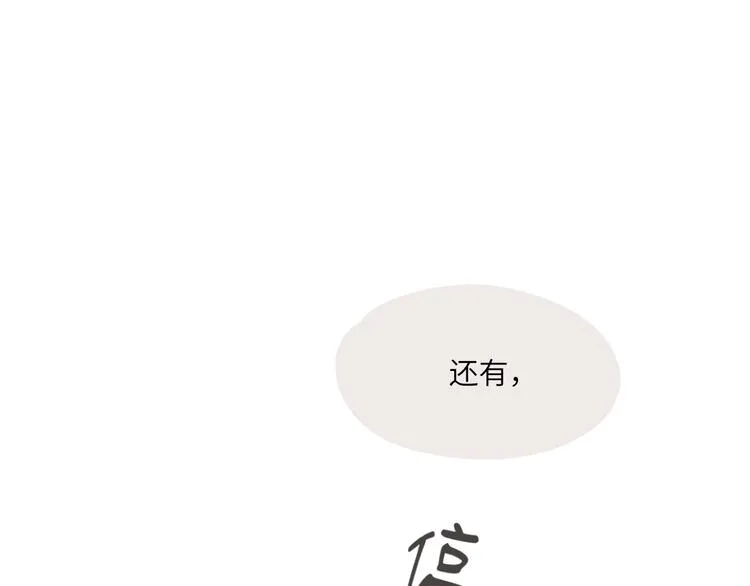 第6话 任性的要求 第63页