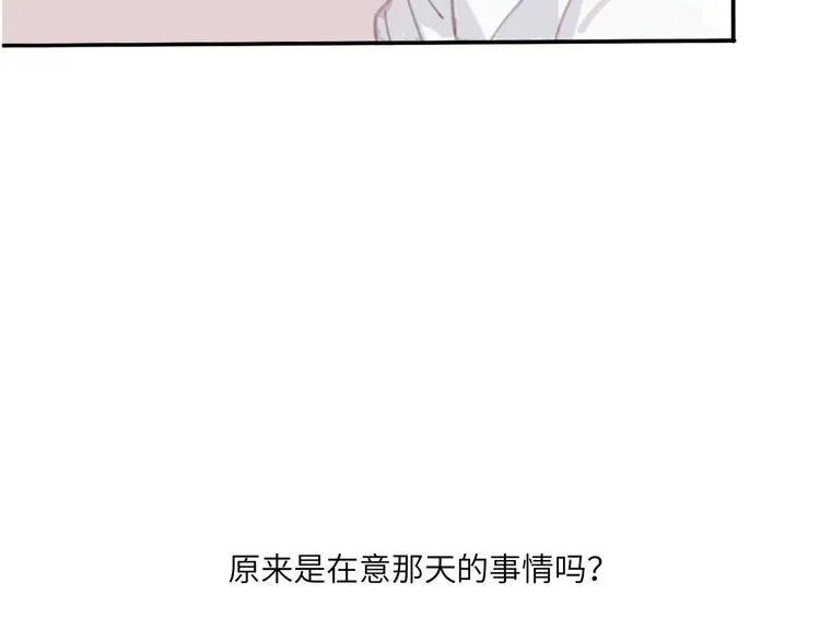 第6话 任性的要求 第68页