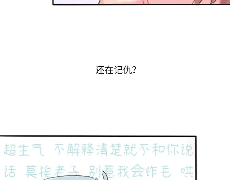 第6话 任性的要求 第70页