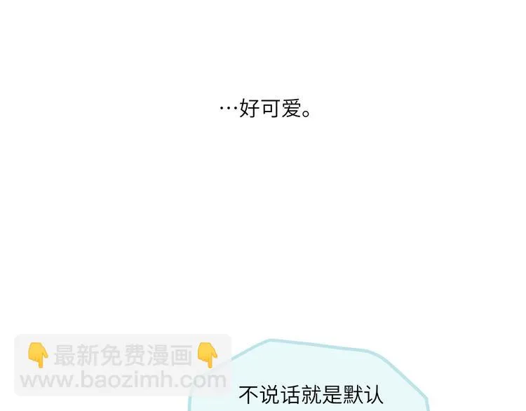 第6话 任性的要求 第72页