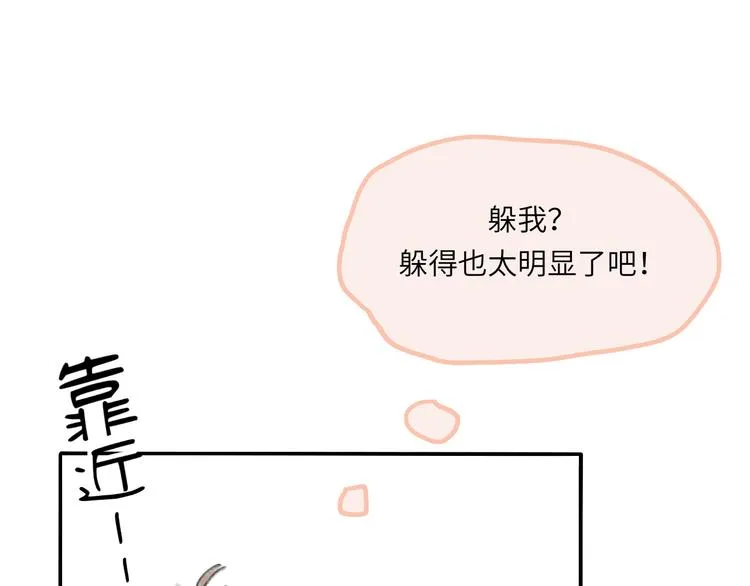 第6话 任性的要求 第76页