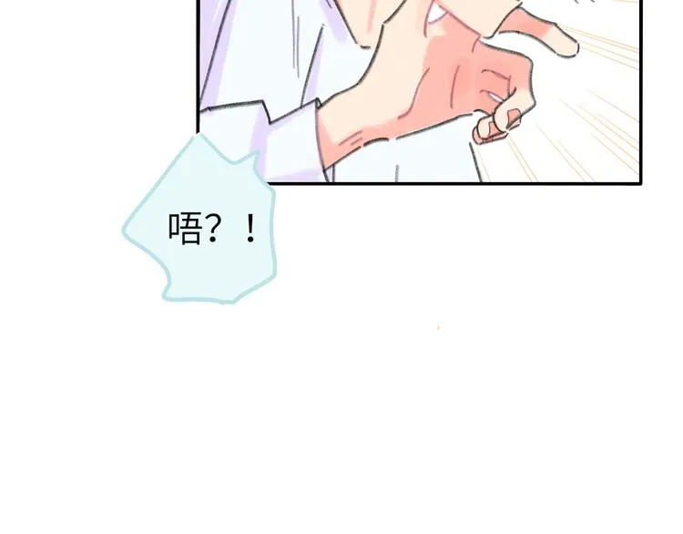 第6话 任性的要求 第79页