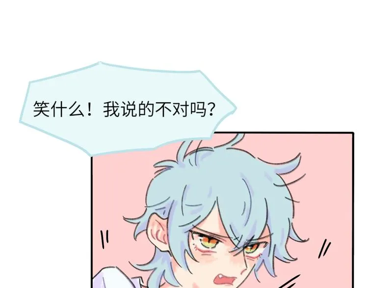 第6话 任性的要求 第84页