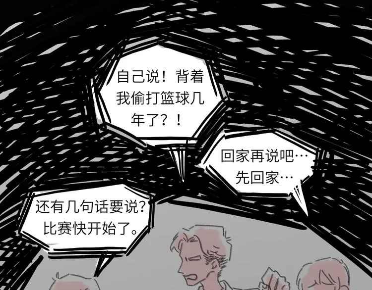 第6话 任性的要求 第91页