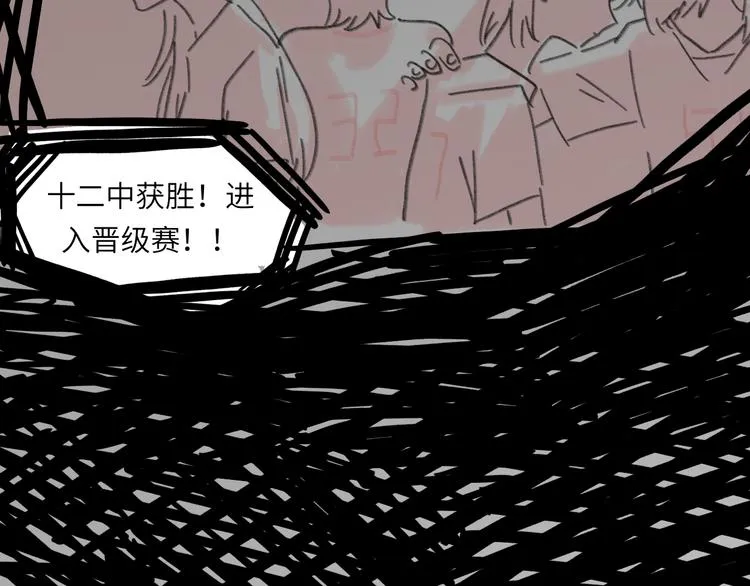 第6话 任性的要求 第95页