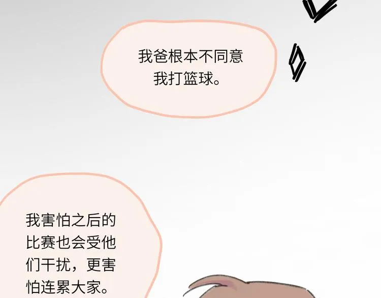 第6话 任性的要求 第97页