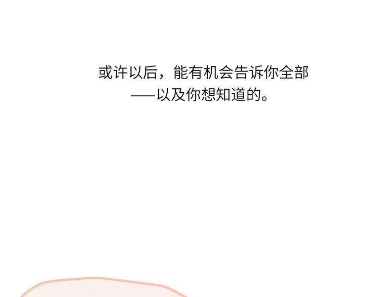 第6话 任性的要求 第103页
