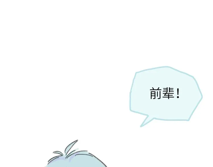 第6话 任性的要求 第106页