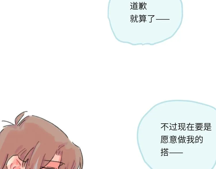 第6话 任性的要求 第108页