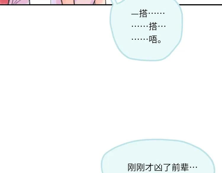 第6话 任性的要求 第110页