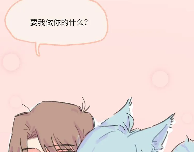 第6话 任性的要求 第114页