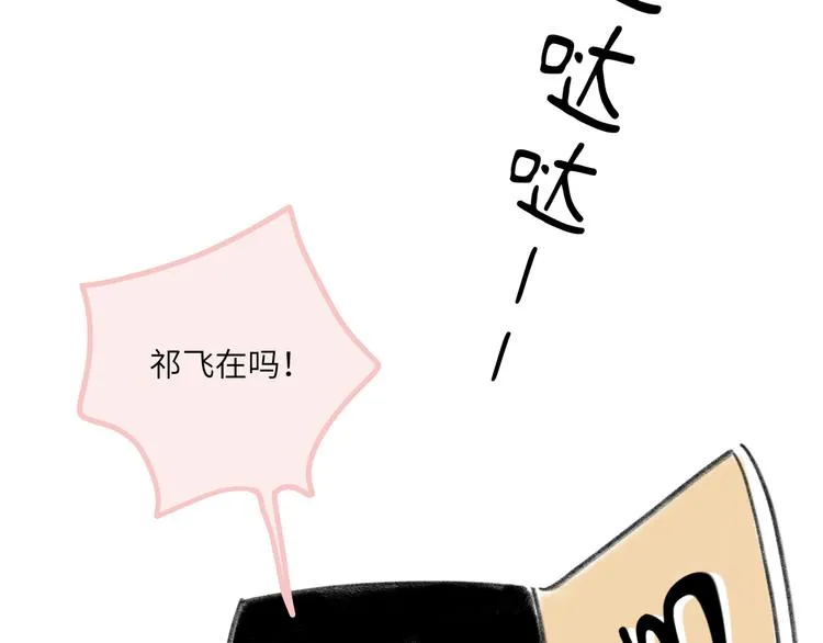 第6话 任性的要求 第117页