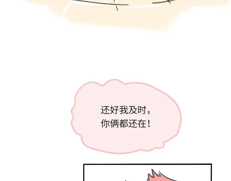 第6话 任性的要求 第119页