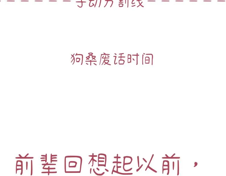 第6话 任性的要求 第122页