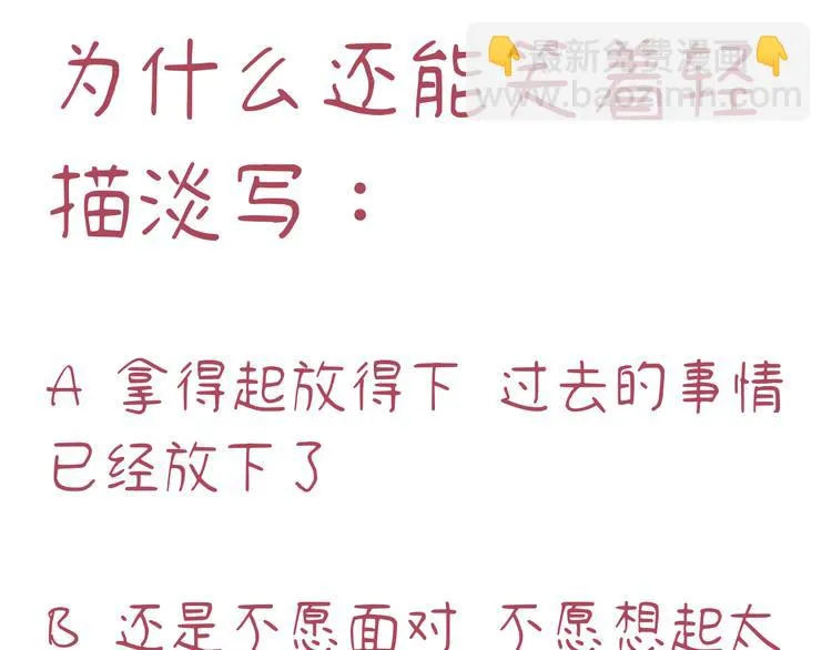 第6话 任性的要求 第123页