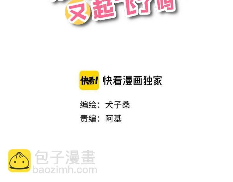 第7话 藏不住的期待 第2页