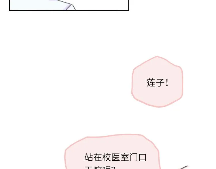 第7话 藏不住的期待 第5页