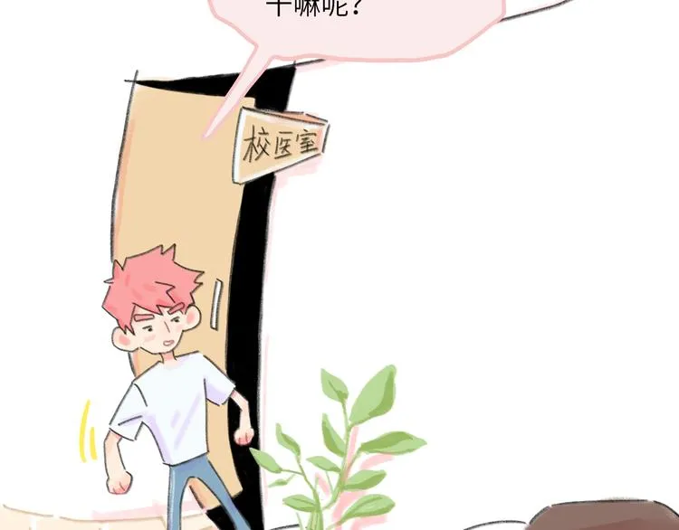 第7话 藏不住的期待 第6页