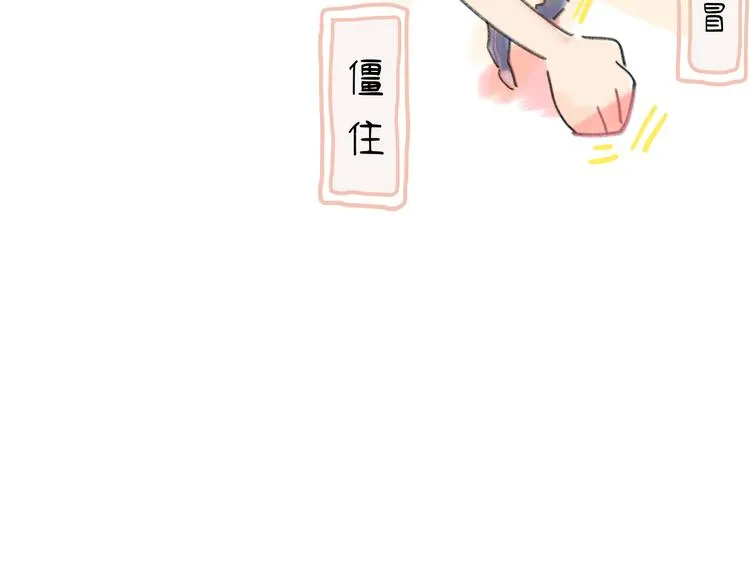 第7话 藏不住的期待 第8页