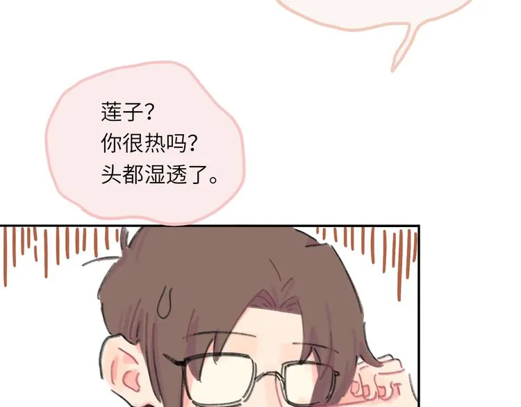 第7话 藏不住的期待 第10页