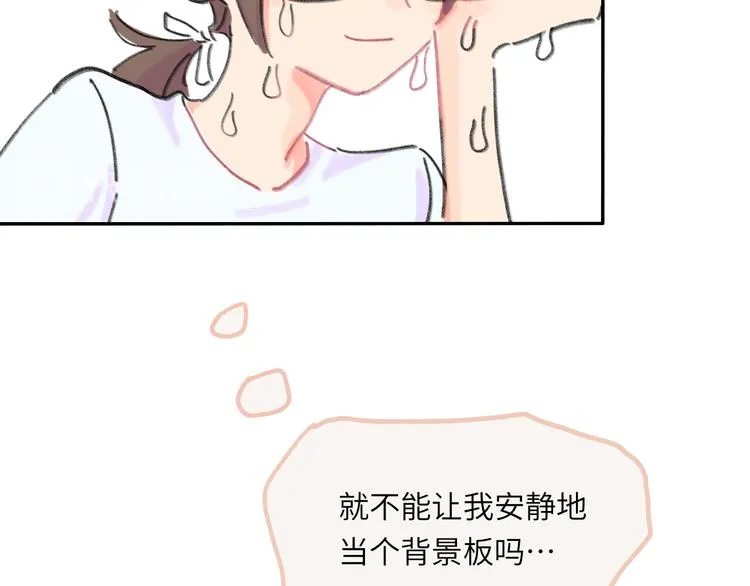 第7话 藏不住的期待 第11页