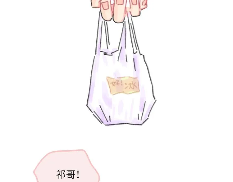第7话 藏不住的期待 第13页