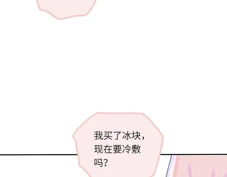第7话 藏不住的期待 第14页