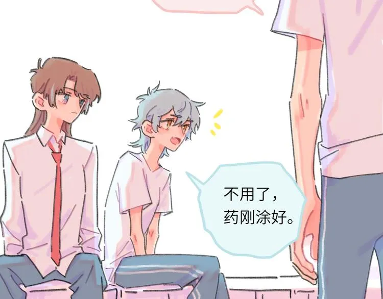 第7话 藏不住的期待 第15页