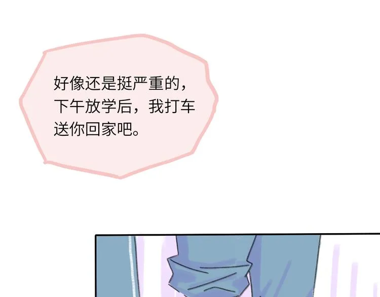 第7话 藏不住的期待 第18页