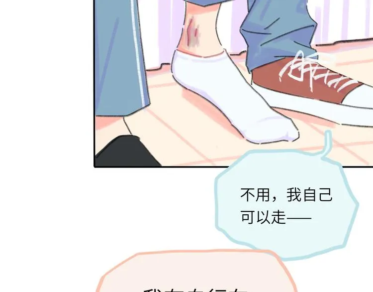 第7话 藏不住的期待 第19页