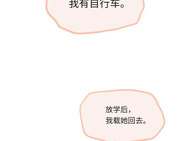 第7话 藏不住的期待 第20页