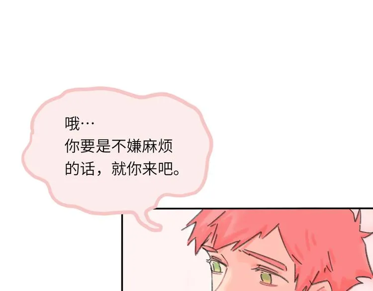 第7话 藏不住的期待 第22页