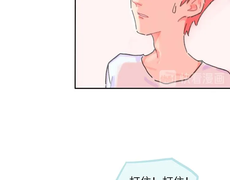 第7话 藏不住的期待 第23页