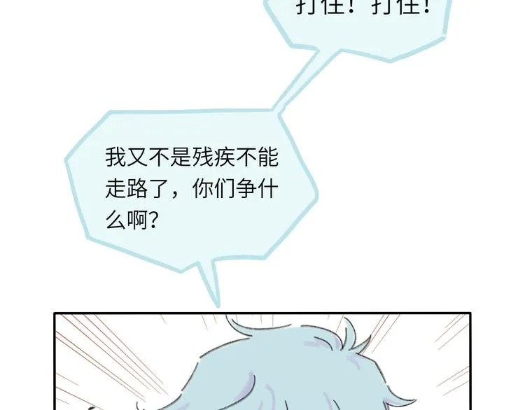 第7话 藏不住的期待 第24页