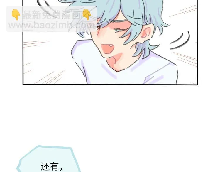 第7话 藏不住的期待 第25页
