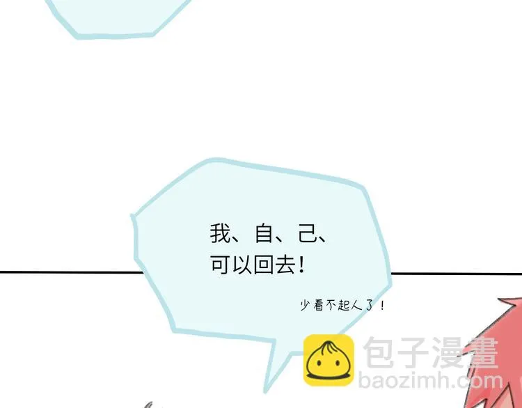 第7话 藏不住的期待 第26页