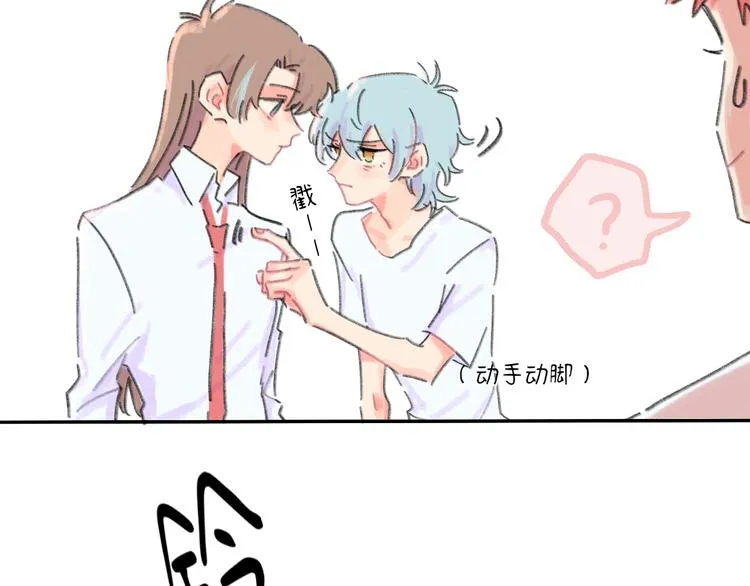 第7话 藏不住的期待 第27页