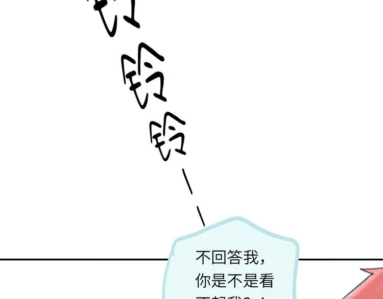 第7话 藏不住的期待 第28页