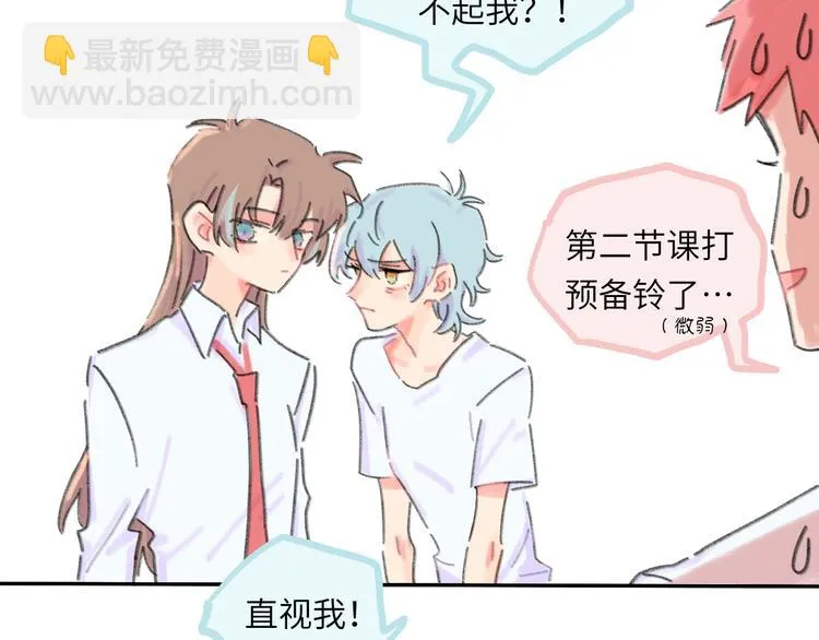第7话 藏不住的期待 第29页