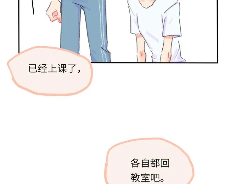 第7话 藏不住的期待 第31页