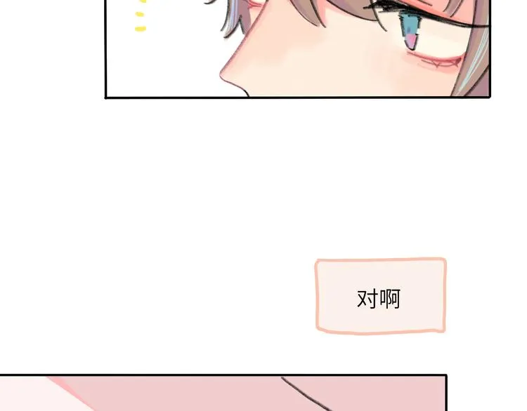 第7话 藏不住的期待 第37页