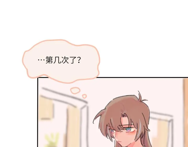 第7话 藏不住的期待 第40页