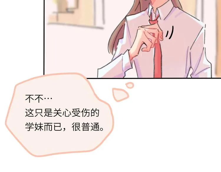 第7话 藏不住的期待 第41页