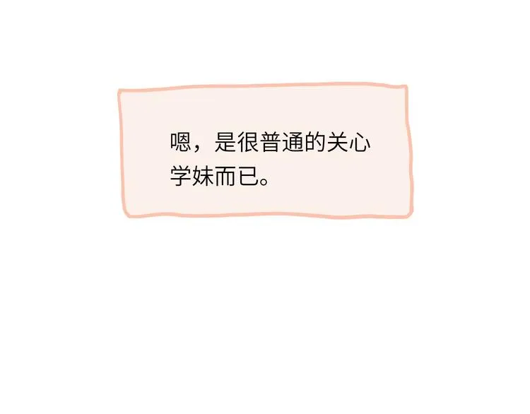 第7话 藏不住的期待 第43页