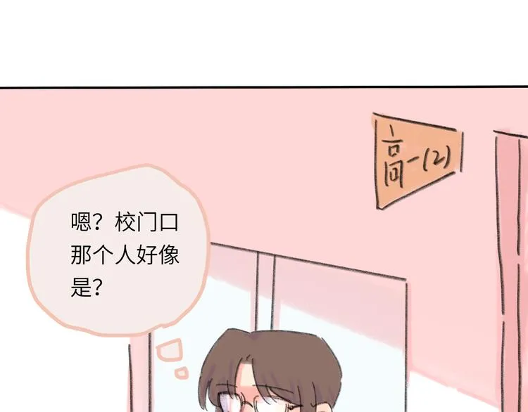 第7话 藏不住的期待 第48页