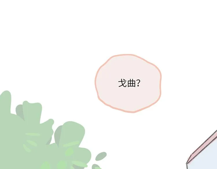 第7话 藏不住的期待 第50页